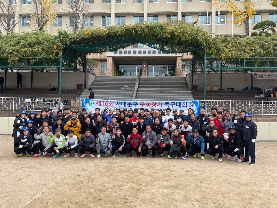제16회 서대문구청장기 족구대회.jpg