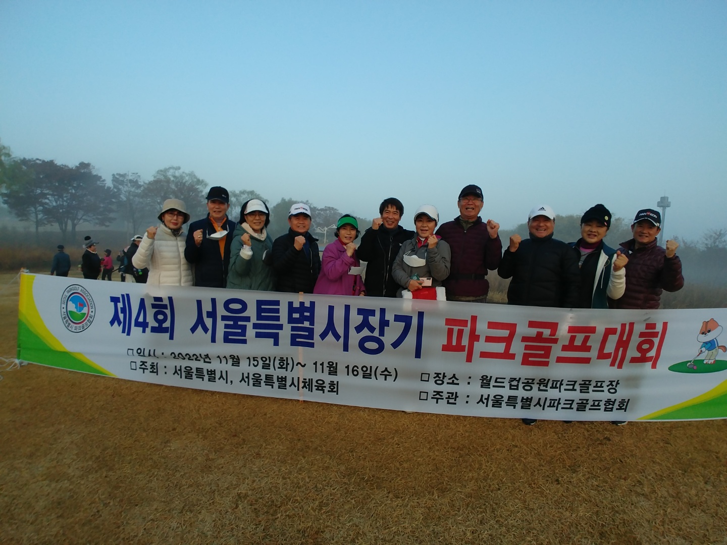 제14회 서울특별시장기 파크골프대회.jpg
