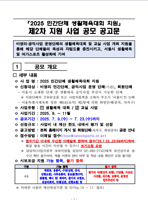 스크린샷 2025-07-10 161514.png